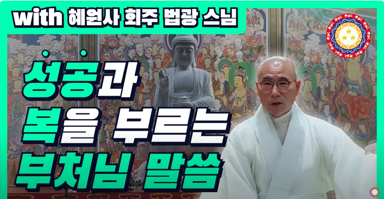[법스법1] 포항불교여성연합회 성지순례