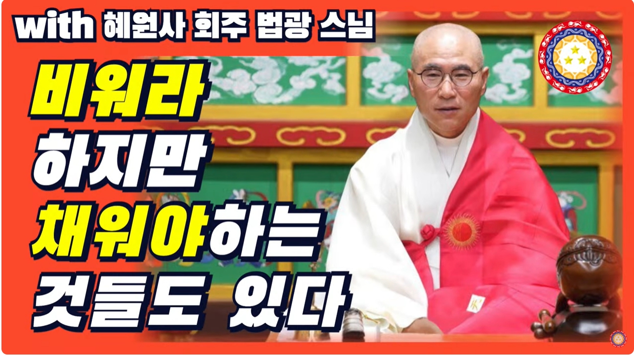 [법스법2] 포항시청 공무원 불자회 3월 정기..